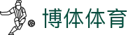 博体体育 - (中国)伊犁博体体育咨询股份有限公司欢迎您
